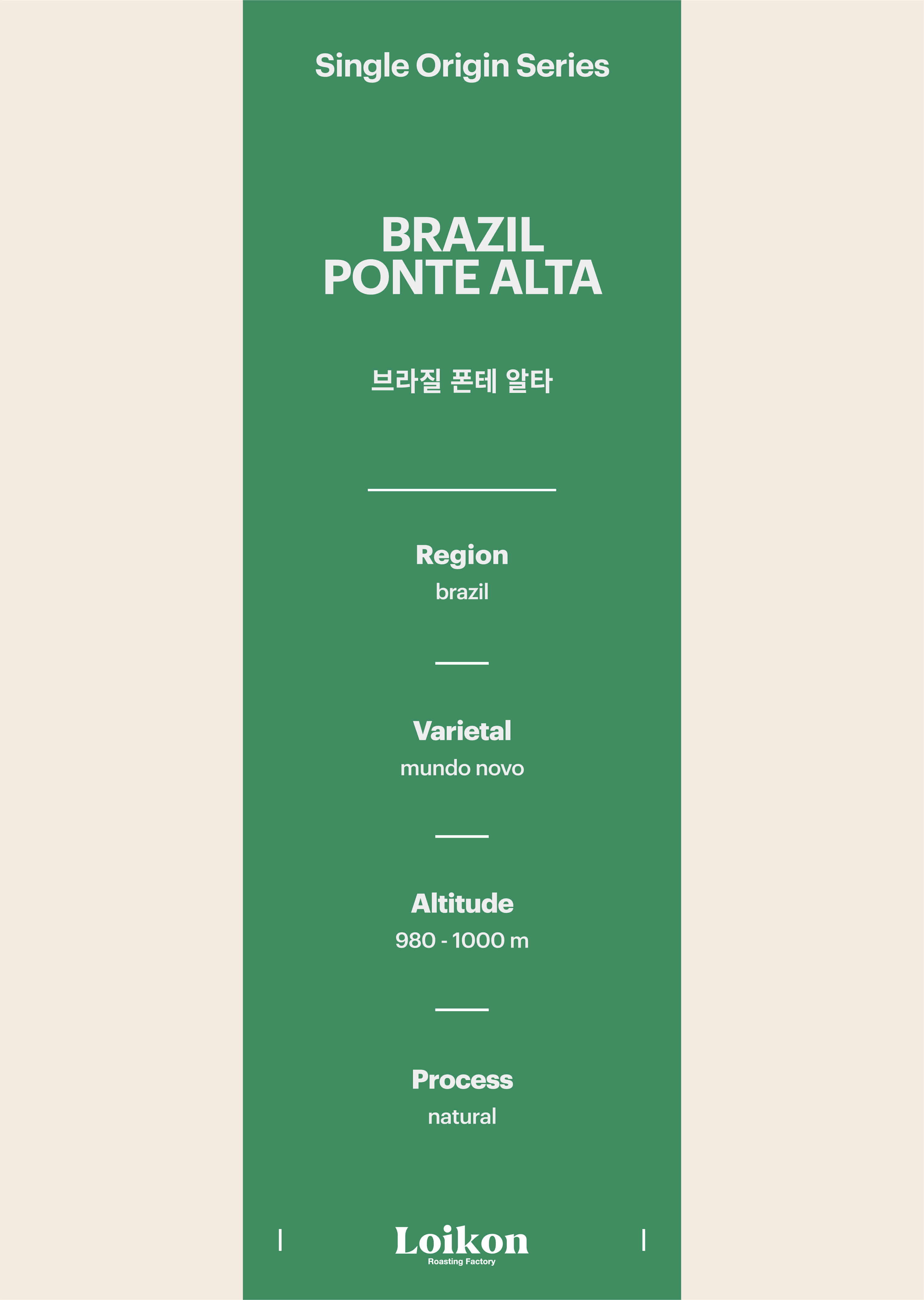 [브라질] 폰테 알타